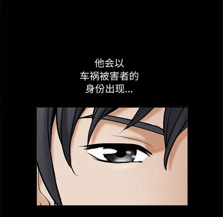 完美人偶第1话