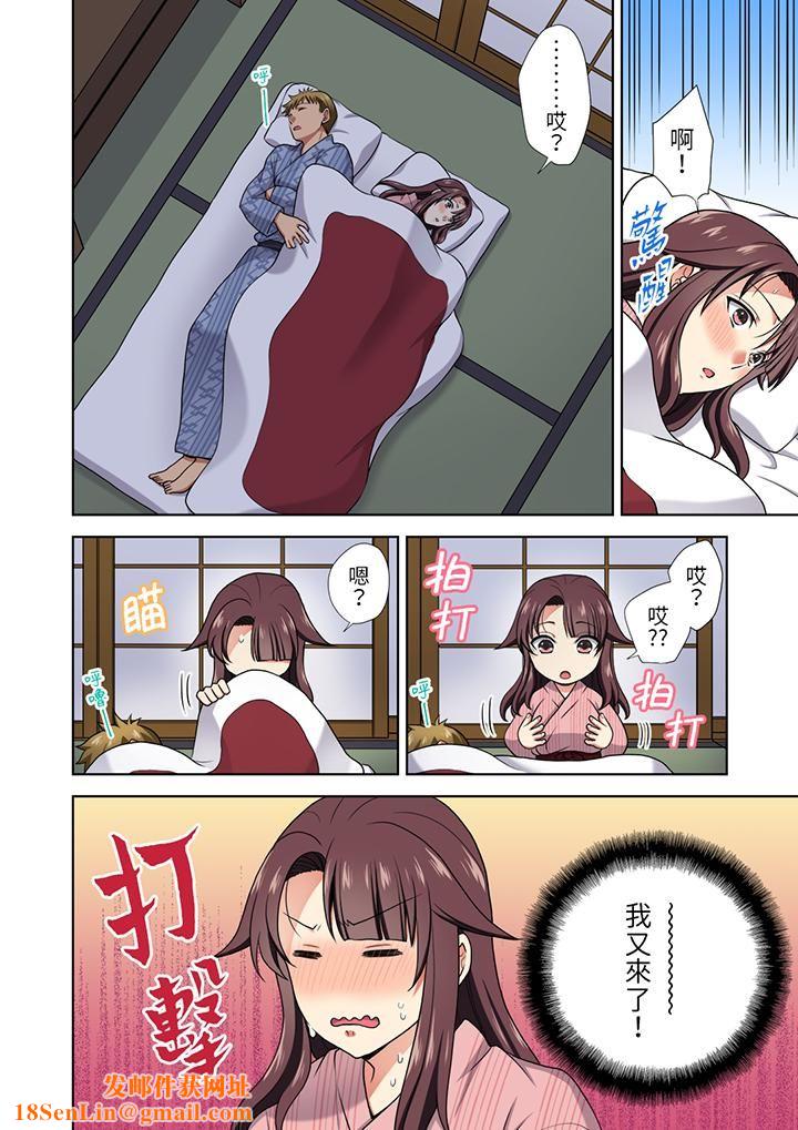 淫无止境的职员旅行「我被自己的青梅竹马插进去了…!」第16话