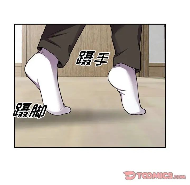 偷食的滋味第8话