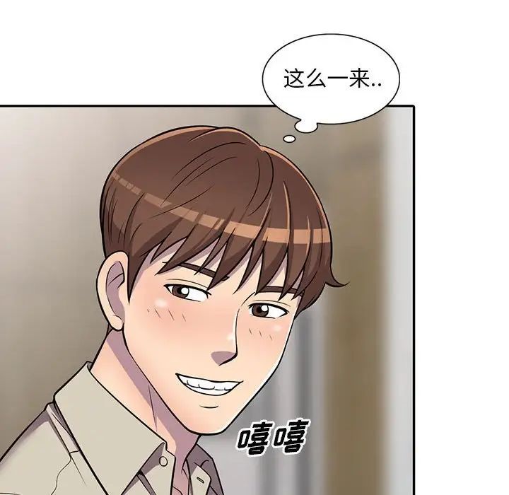 偷食的滋味第8话