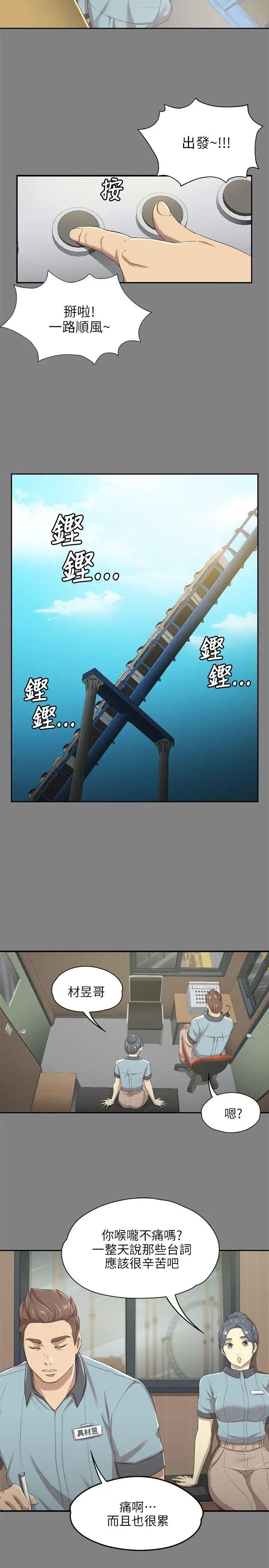 KTV情人第9话-S出的小姐