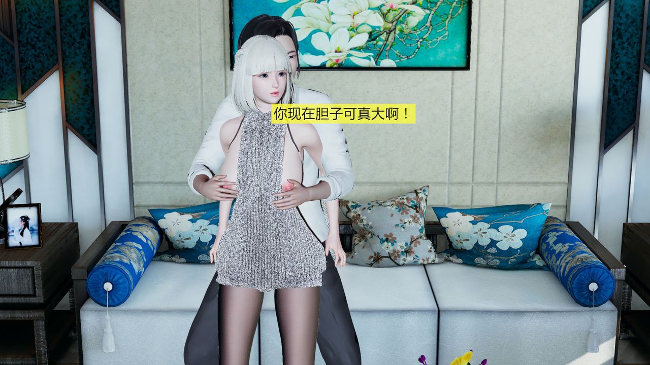 [3D]新姐姐的味道第04话