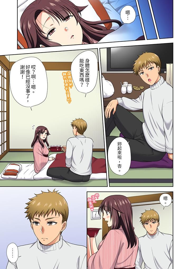 淫无止境的职员旅行「我被自己的青梅竹马插进去了…！」第17话