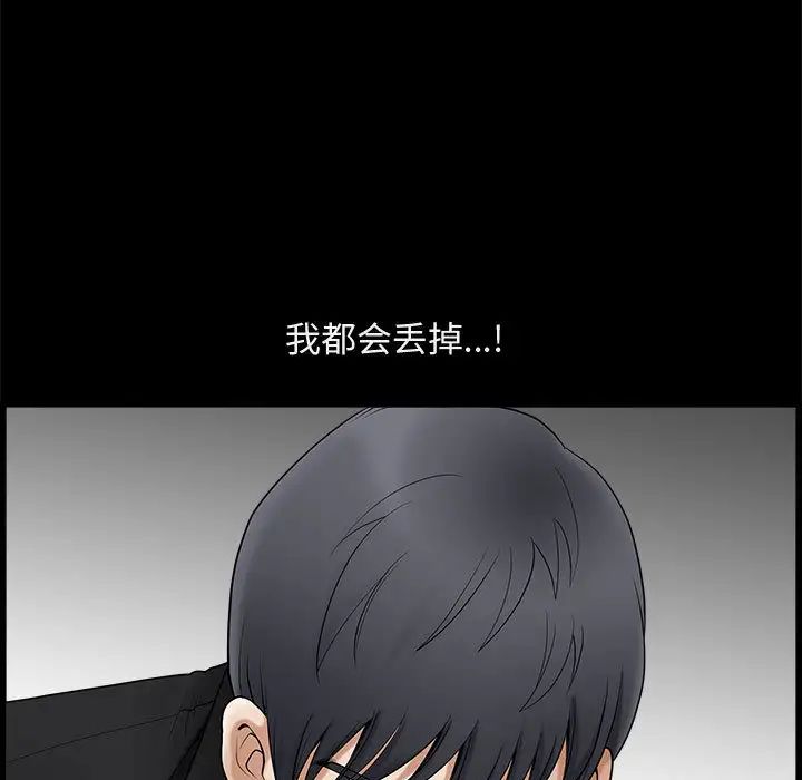 完美人偶第1话