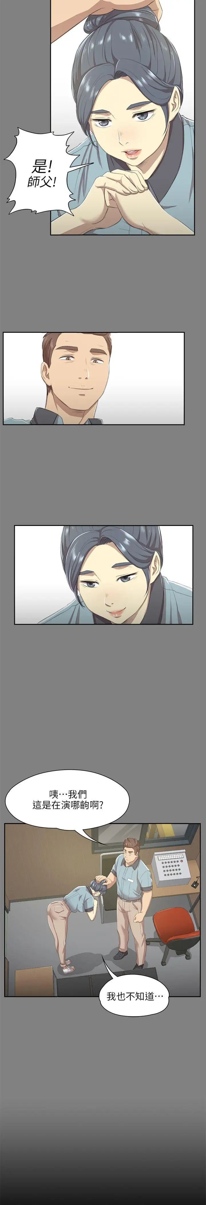 KTV情人第9话-S出的小姐