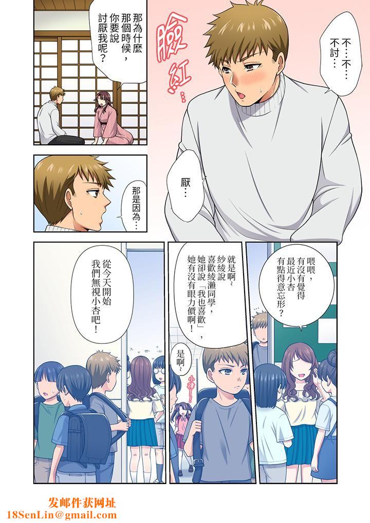 淫无止境的职员旅行「我被自己的青梅竹马插进去了…！」第17话