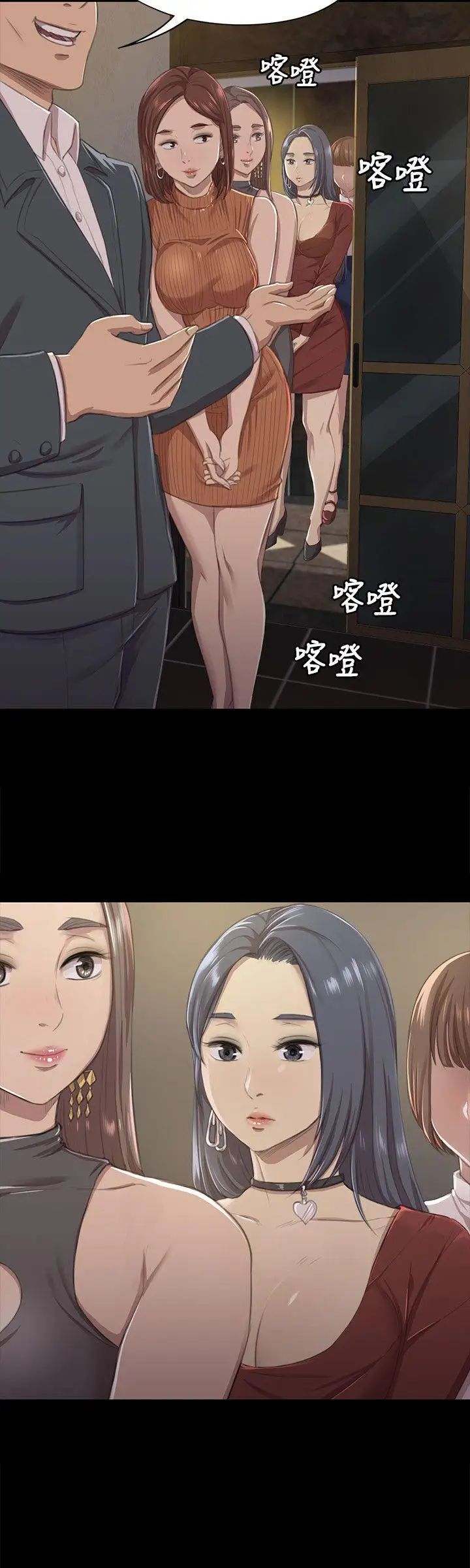 KTV情人第9话-S出的小姐