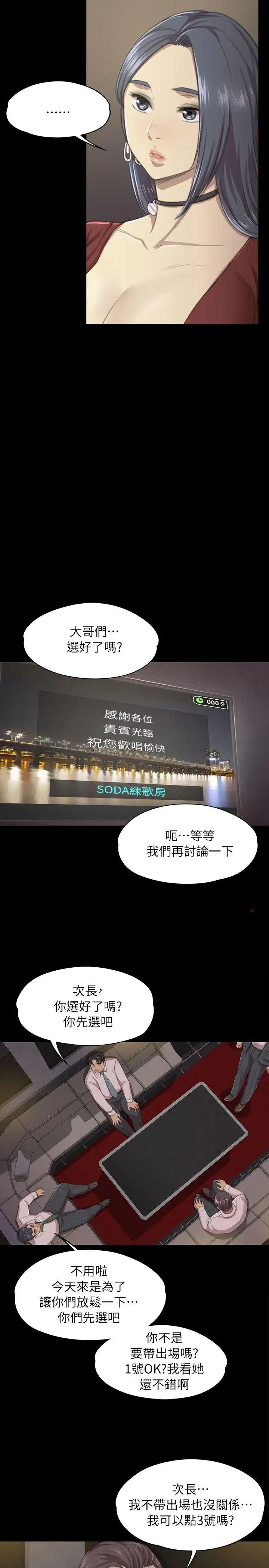 KTV情人第10话-在包厢内打炮[1](特别出演:深夜便利店-金星)