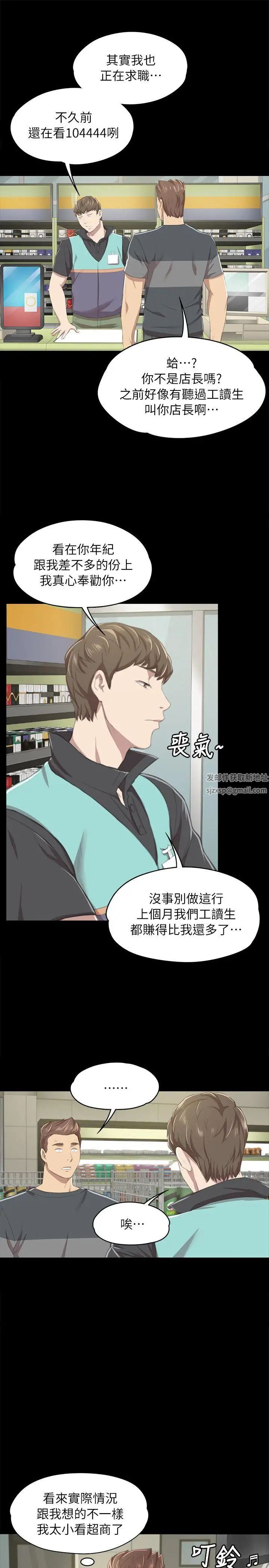 KTV情人第10话-在包厢内打炮[1](特别出演:深夜便利店-金星)