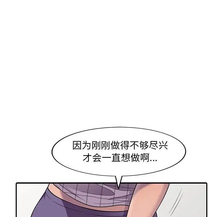 偷食的滋味第9话