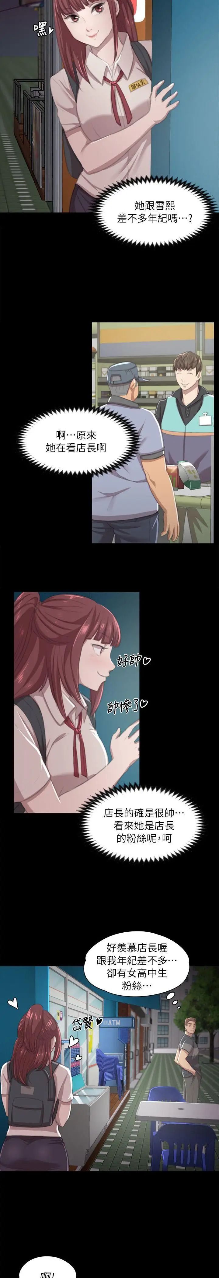 KTV情人第10话-在包厢内打炮[1](特别出演:深夜便利店-金星)