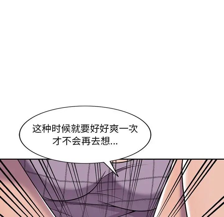 偷食的滋味第9话