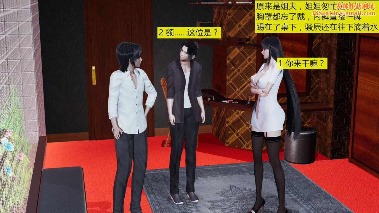 [3D]新姐姐的味道第04话