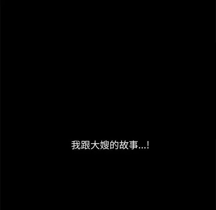 完美人偶第1话