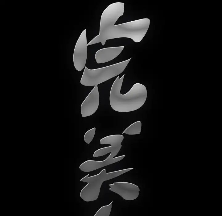 完美人偶第1话