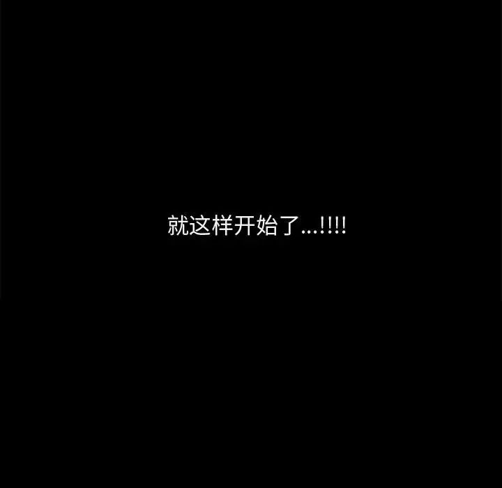完美人偶第1话