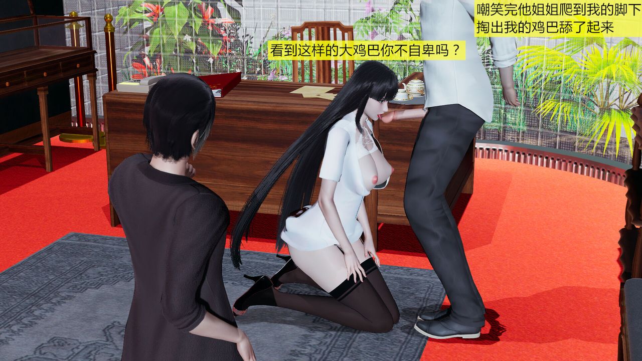 [3D]新姐姐的味道第04话