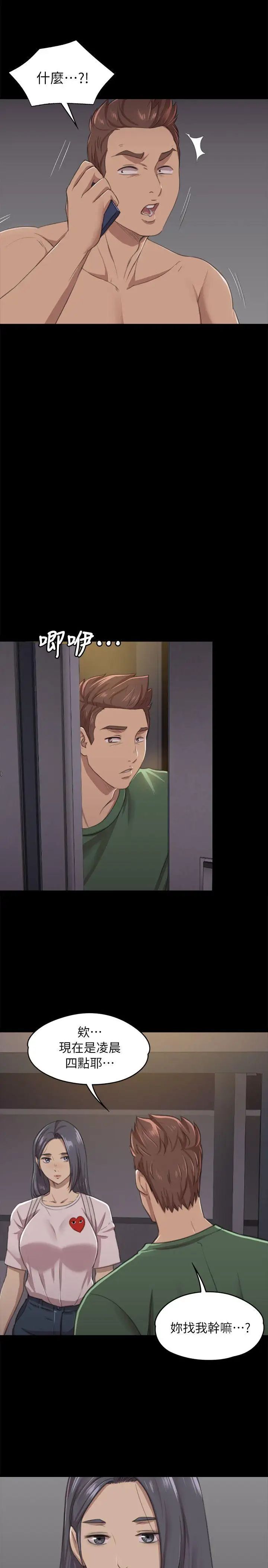 KTV情人第11话-在包厢内打炮[2]