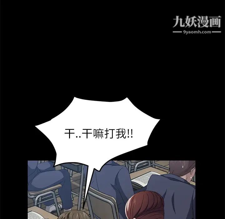 卖身契约第23话