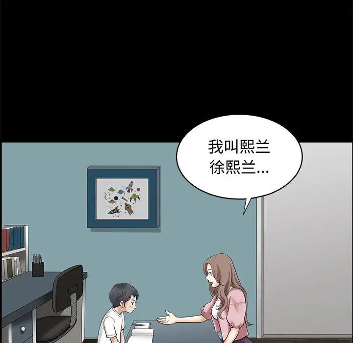 完美人偶第2话