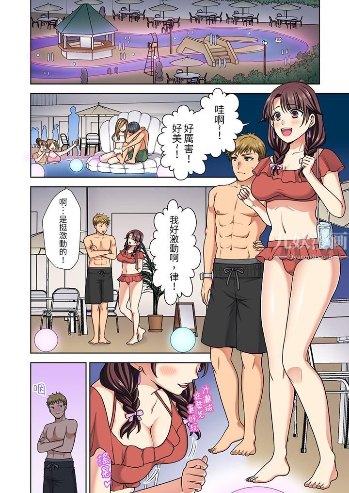 淫无止境的职员旅行「我被自己的青梅竹马插进去了…!」第21话