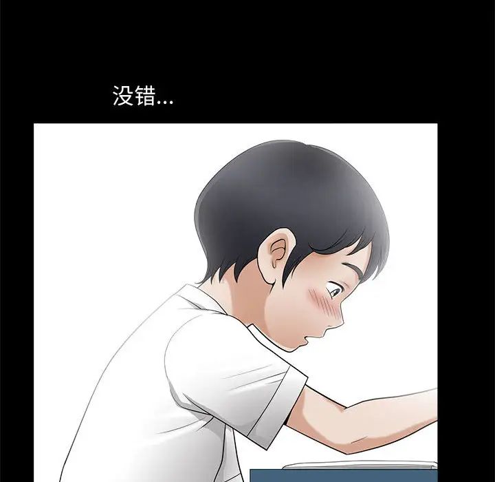 完美人偶第2话