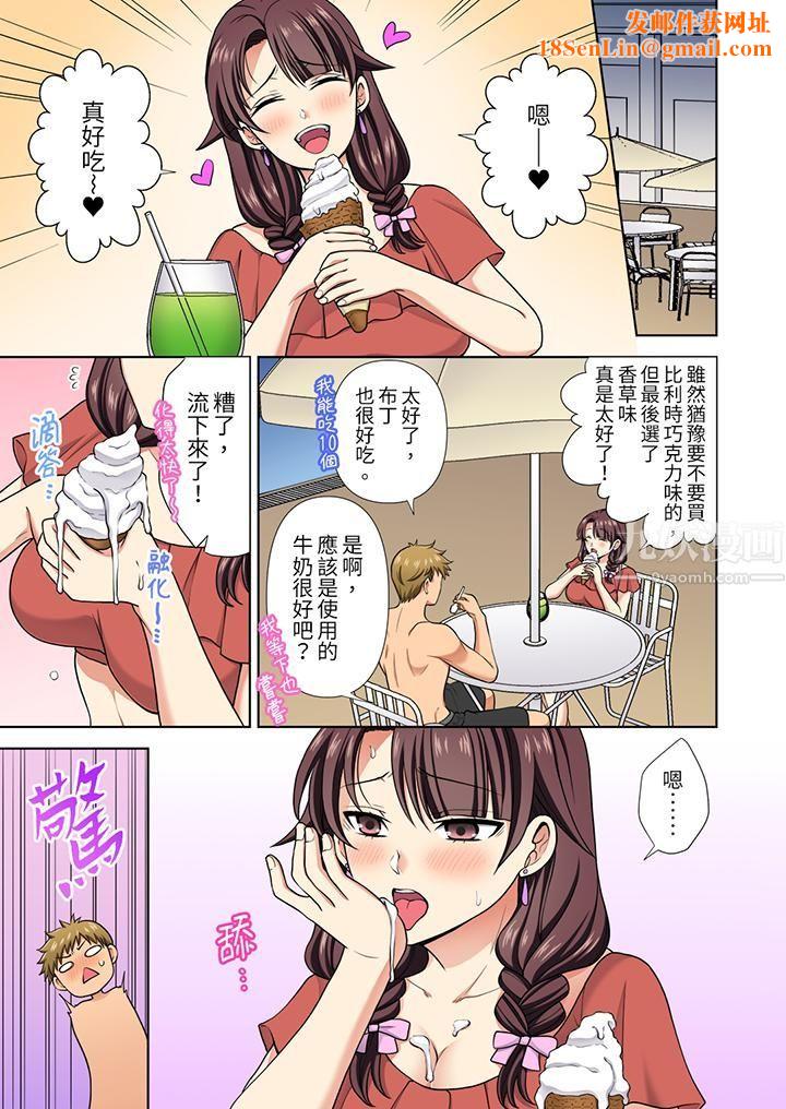 淫无止境的职员旅行「我被自己的青梅竹马插进去了…!」第21话