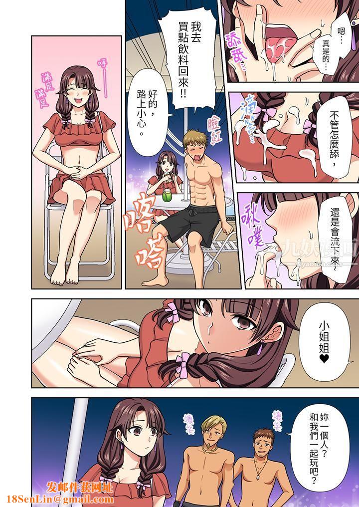 淫无止境的职员旅行「我被自己的青梅竹马插进去了…!」第21话