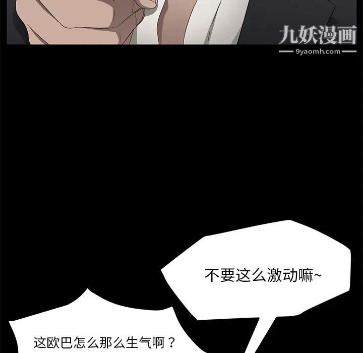 卖身契约第23话