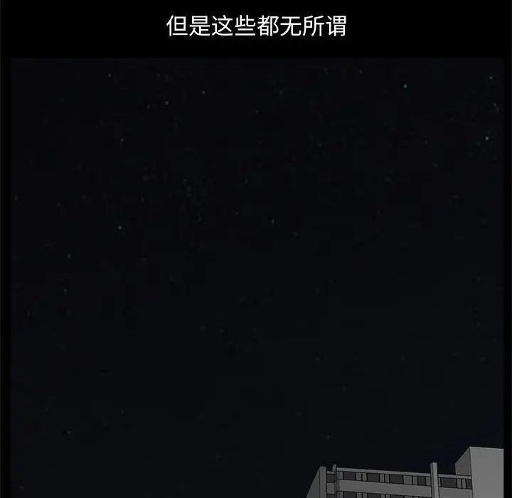 完美人偶第2话