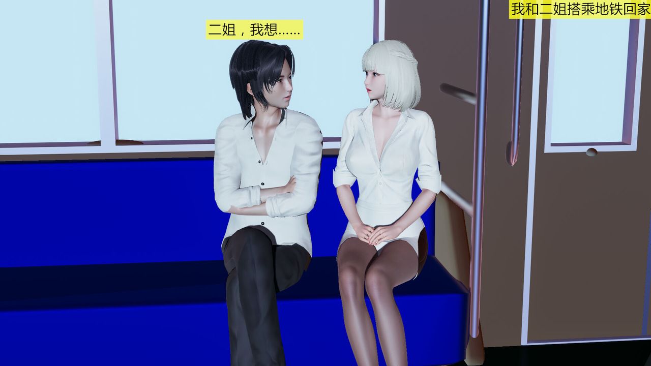 [3D]新姐姐的味道第05话