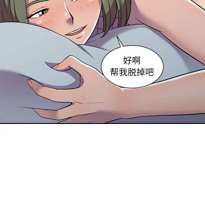 偷食的滋味第9话