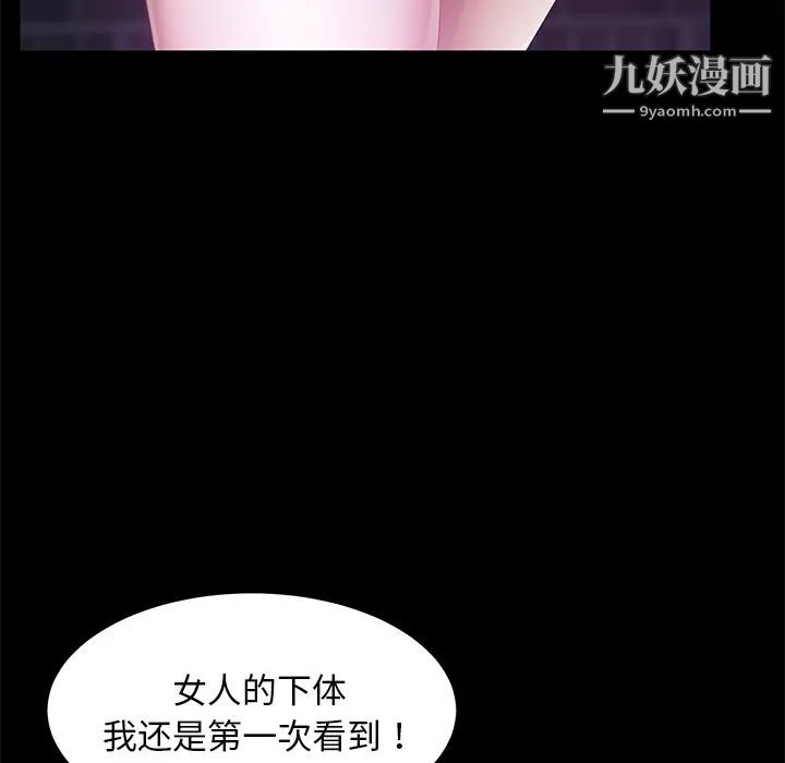 卖身契约第23话