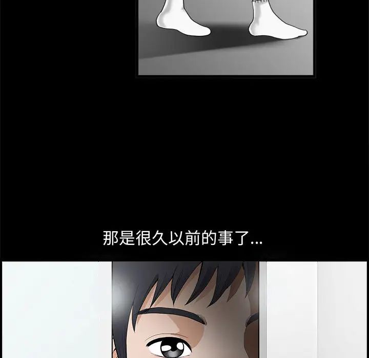 完美人偶第2话