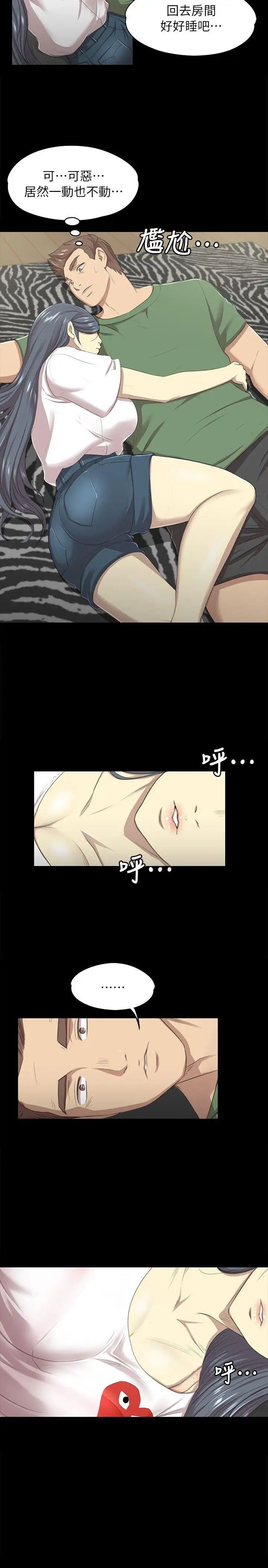 KTV情人第13话-帮你吸