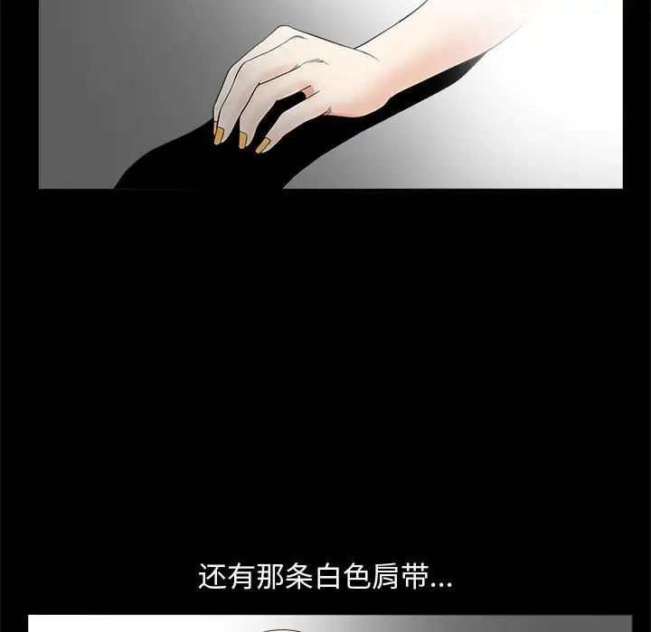 完美人偶第2话