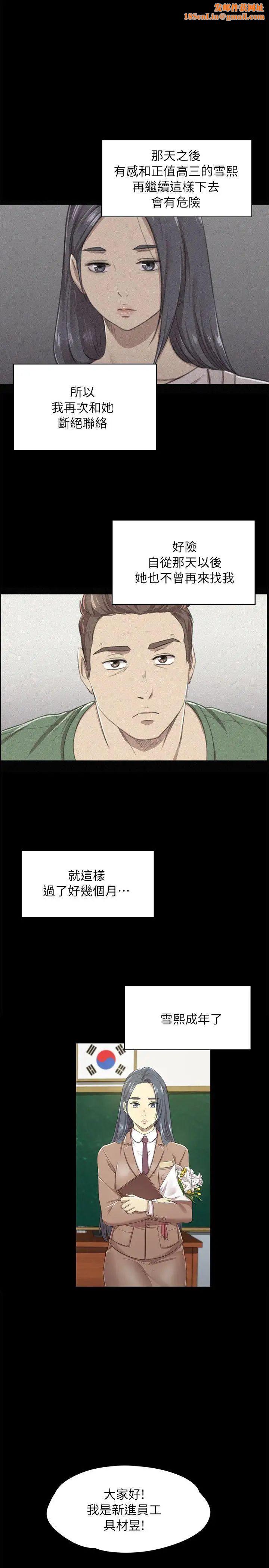 KTV情人第14话-令人衝击的第一次聚餐[1]