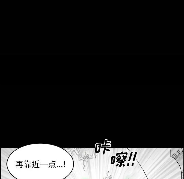 完美人偶第3话