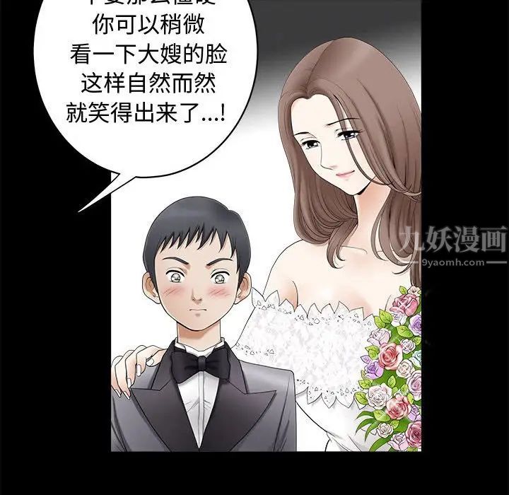 完美人偶第3话