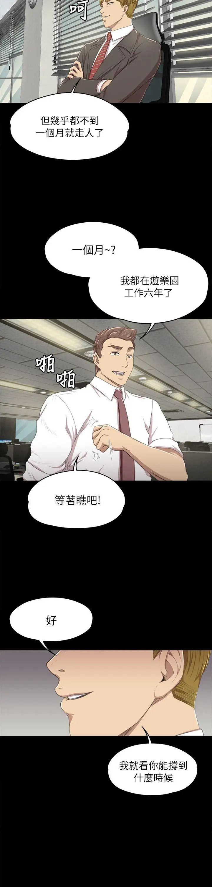 KTV情人第14话-令人衝击的第一次聚餐[1]