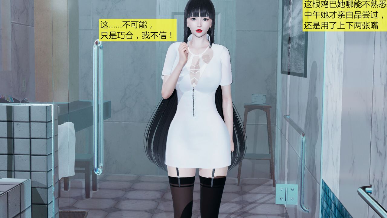 [3D]新姐姐的味道第06话-最终话