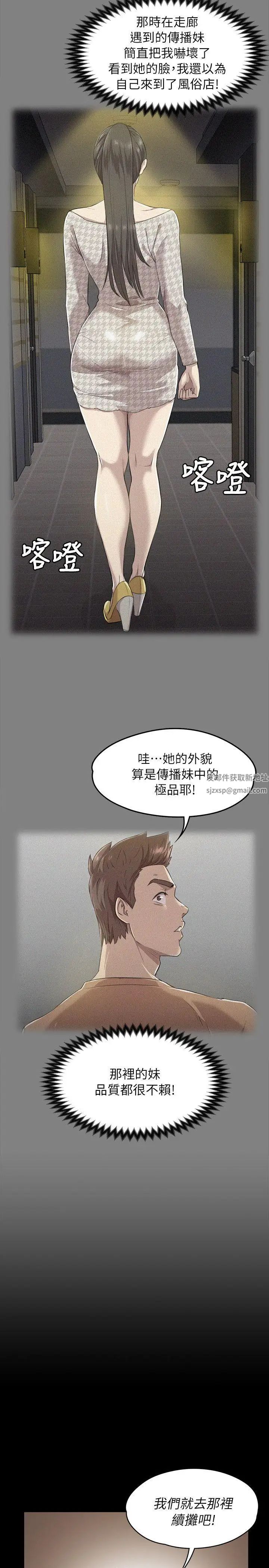 KTV情人第14话-令人衝击的第一次聚餐[1]