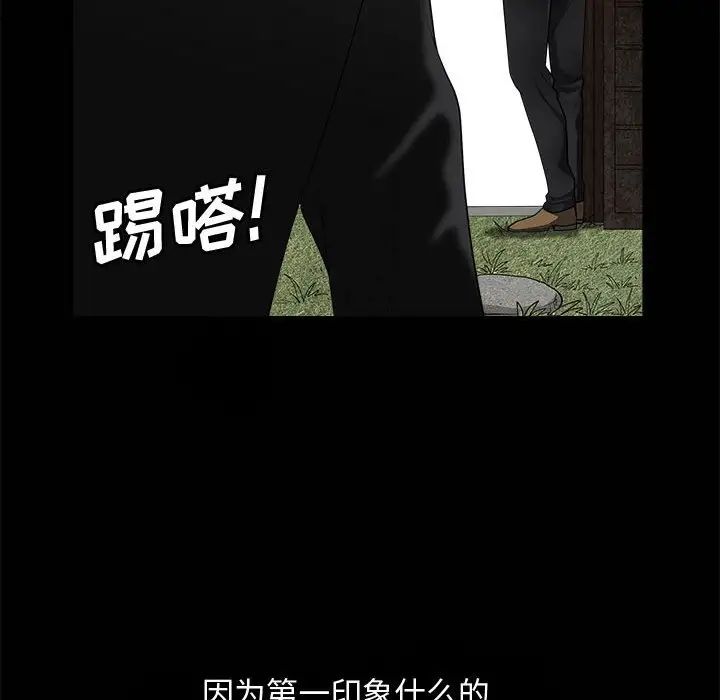 完美人偶第3话