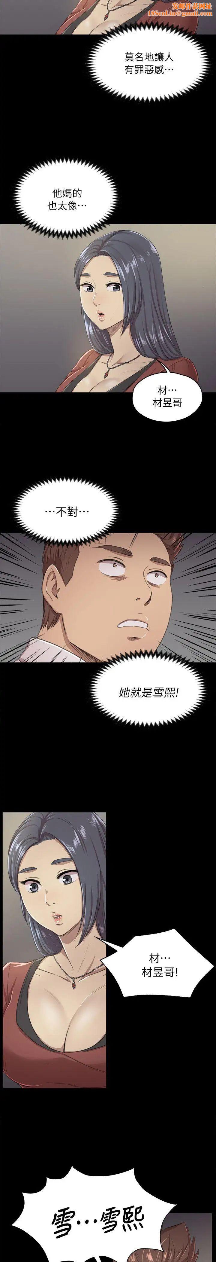 KTV情人第15话-令人衝击的第一次聚餐[2]