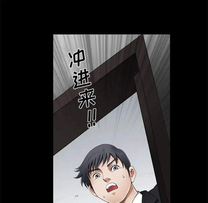 完美人偶第3话
