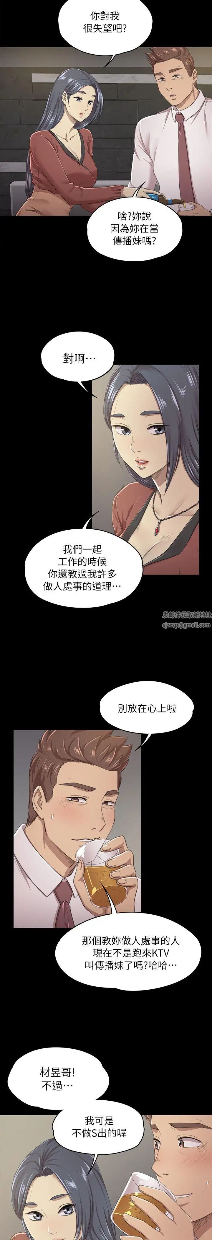 KTV情人第15话-令人衝击的第一次聚餐[2]