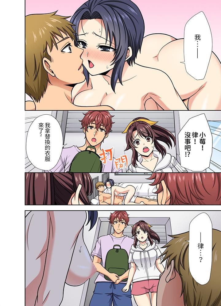 淫无止境的职员旅行「我被自己的青梅竹马插进去了…!」第28话