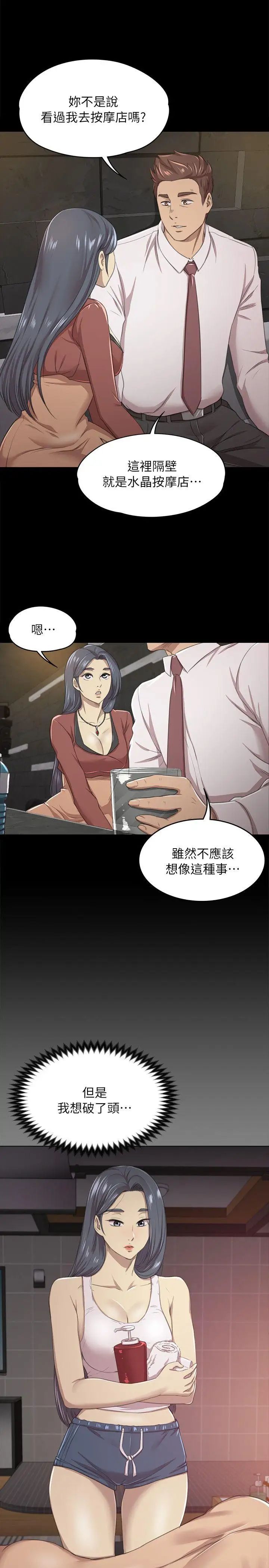 KTV情人第15话-令人衝击的第一次聚餐[2]