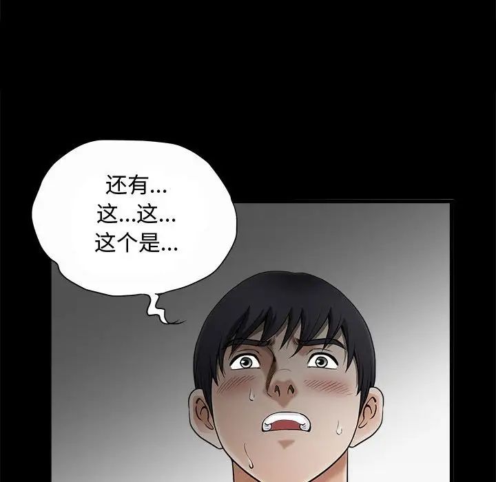 完美人偶第3话