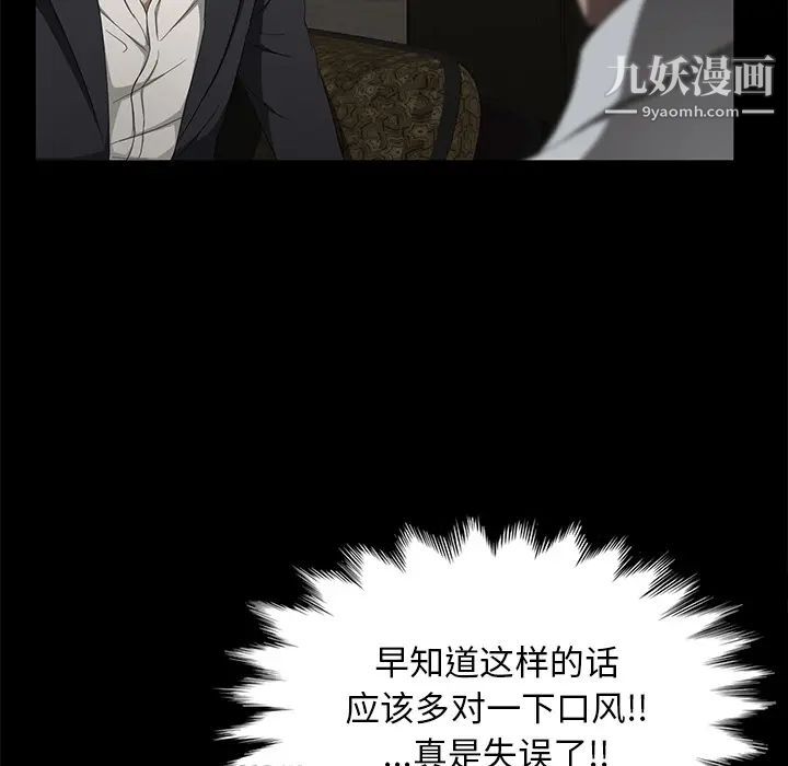 卖身契约第24话